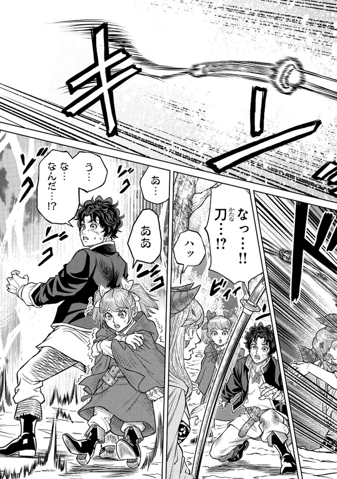Senpan Yuusha no Teimai - Chapter 6 - Page 13
