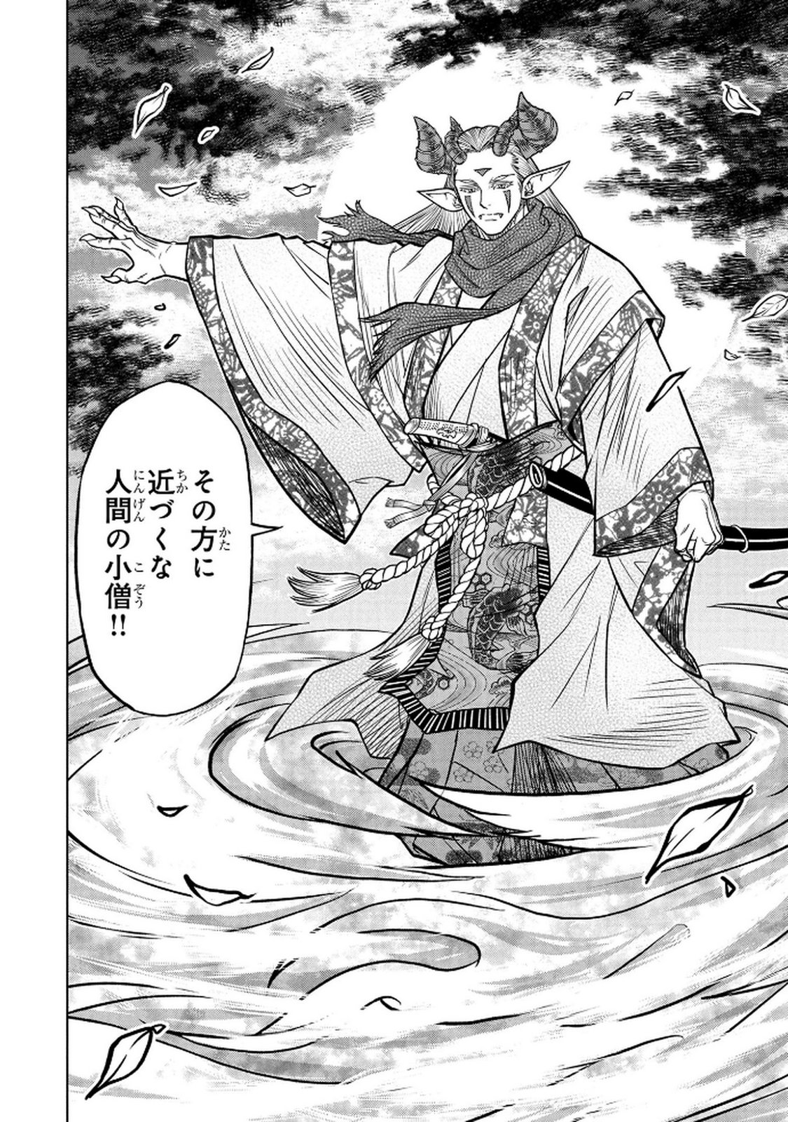 Senpan Yuusha no Teimai - Chapter 6 - Page 14