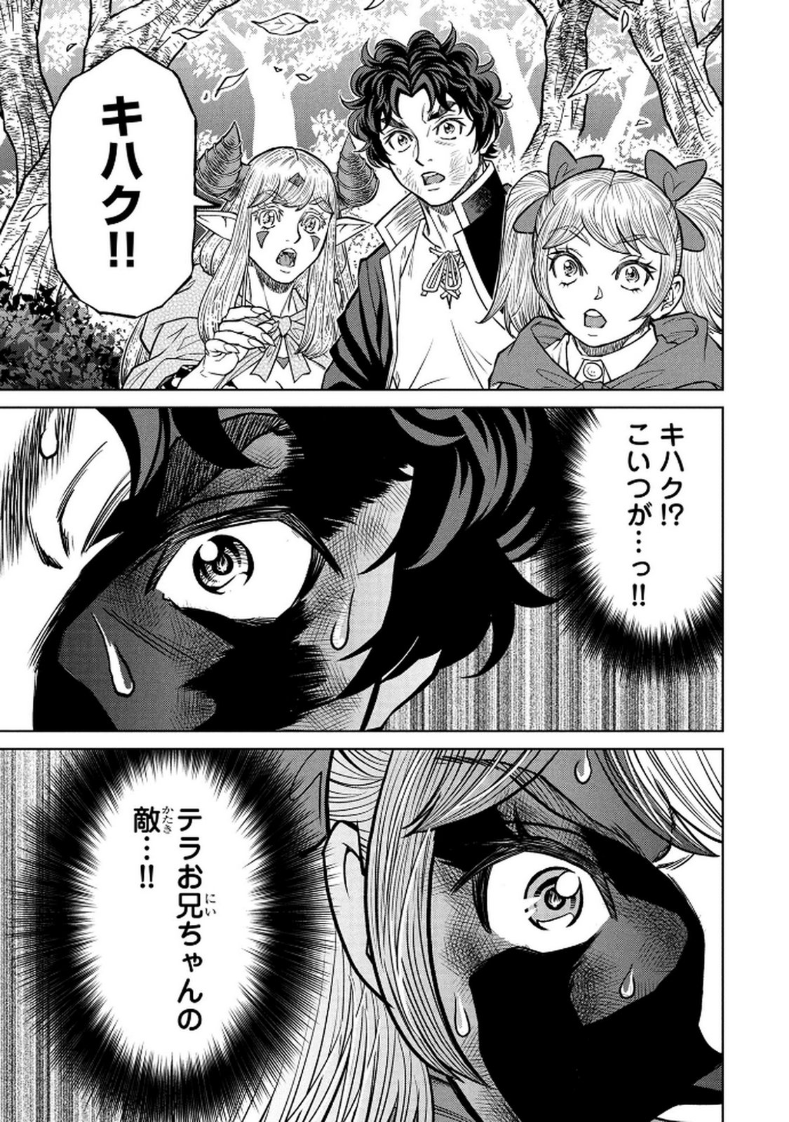 Senpan Yuusha no Teimai - Chapter 6 - Page 15