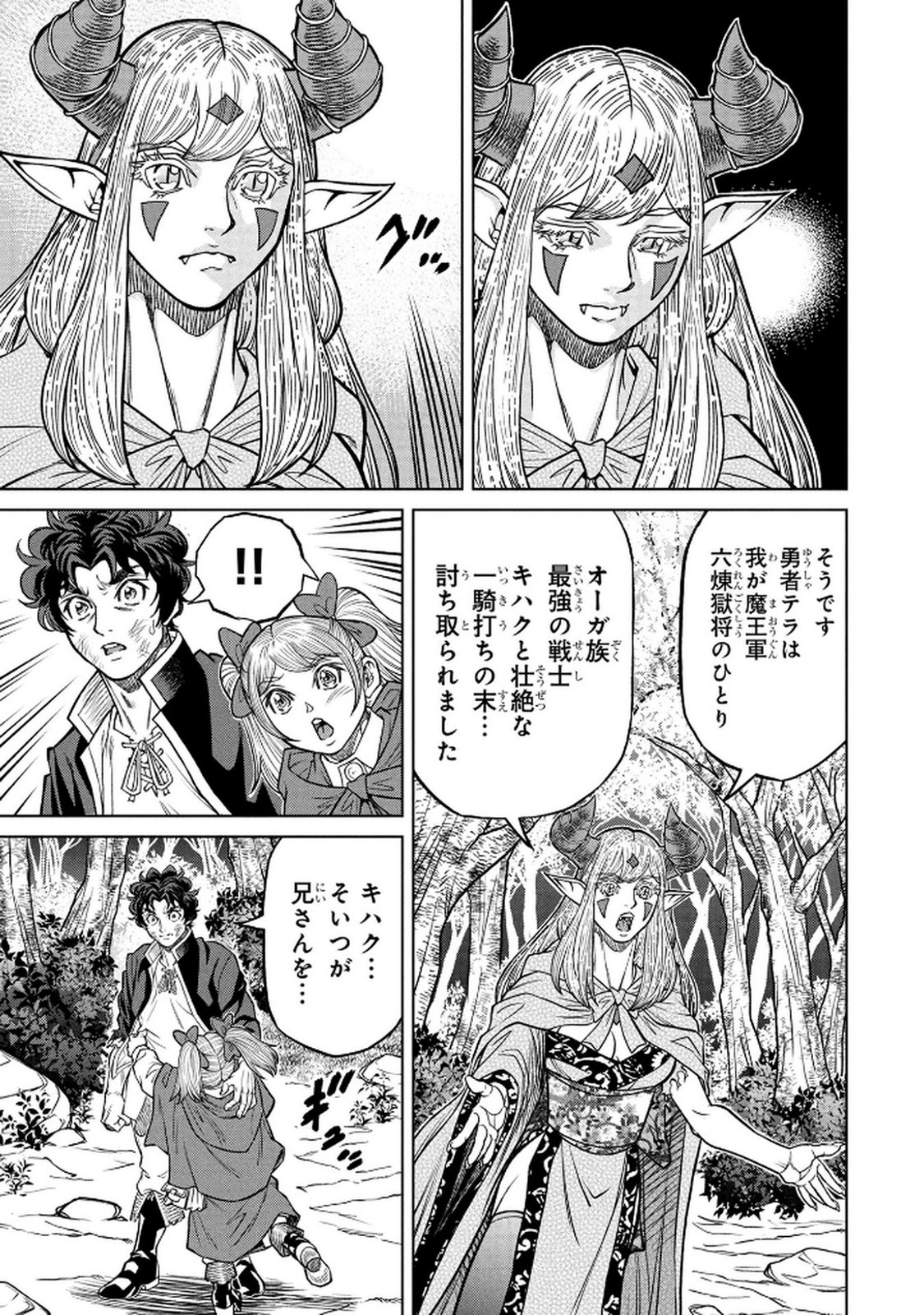 Senpan Yuusha no Teimai - Chapter 6 - Page 3