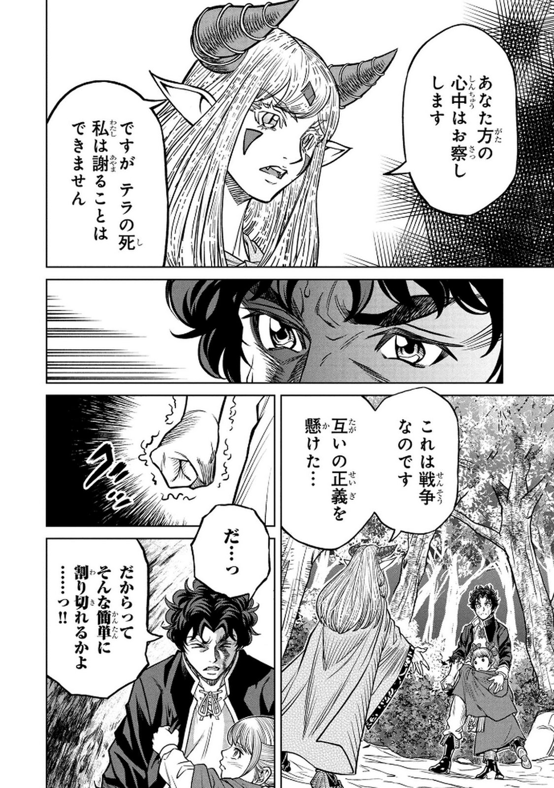 Senpan Yuusha no Teimai - Chapter 6 - Page 4
