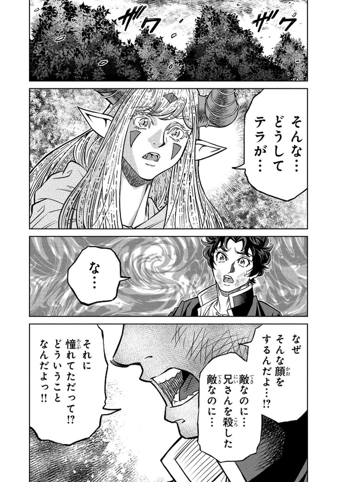 Senpan Yuusha no Teimai - Chapter 6 - Page 6