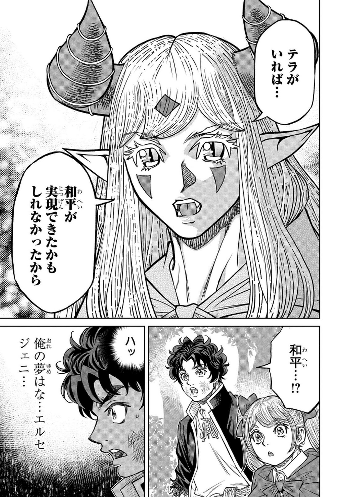 Senpan Yuusha no Teimai - Chapter 6 - Page 7
