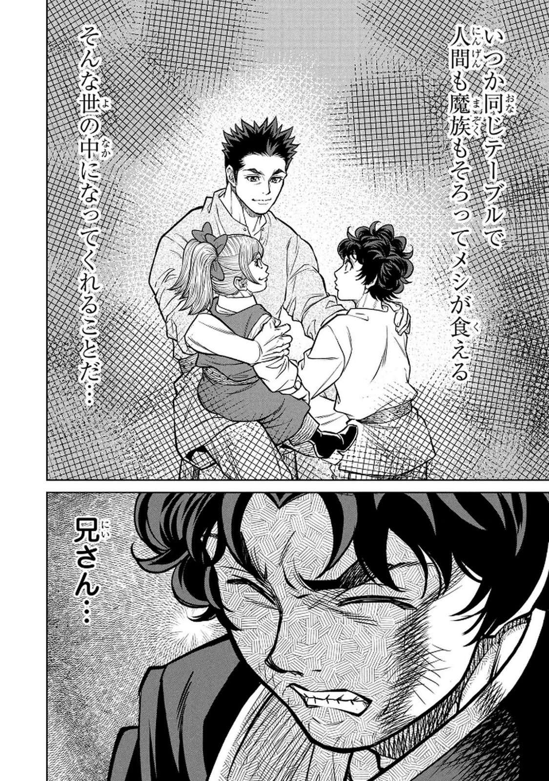Senpan Yuusha no Teimai - Chapter 6 - Page 8