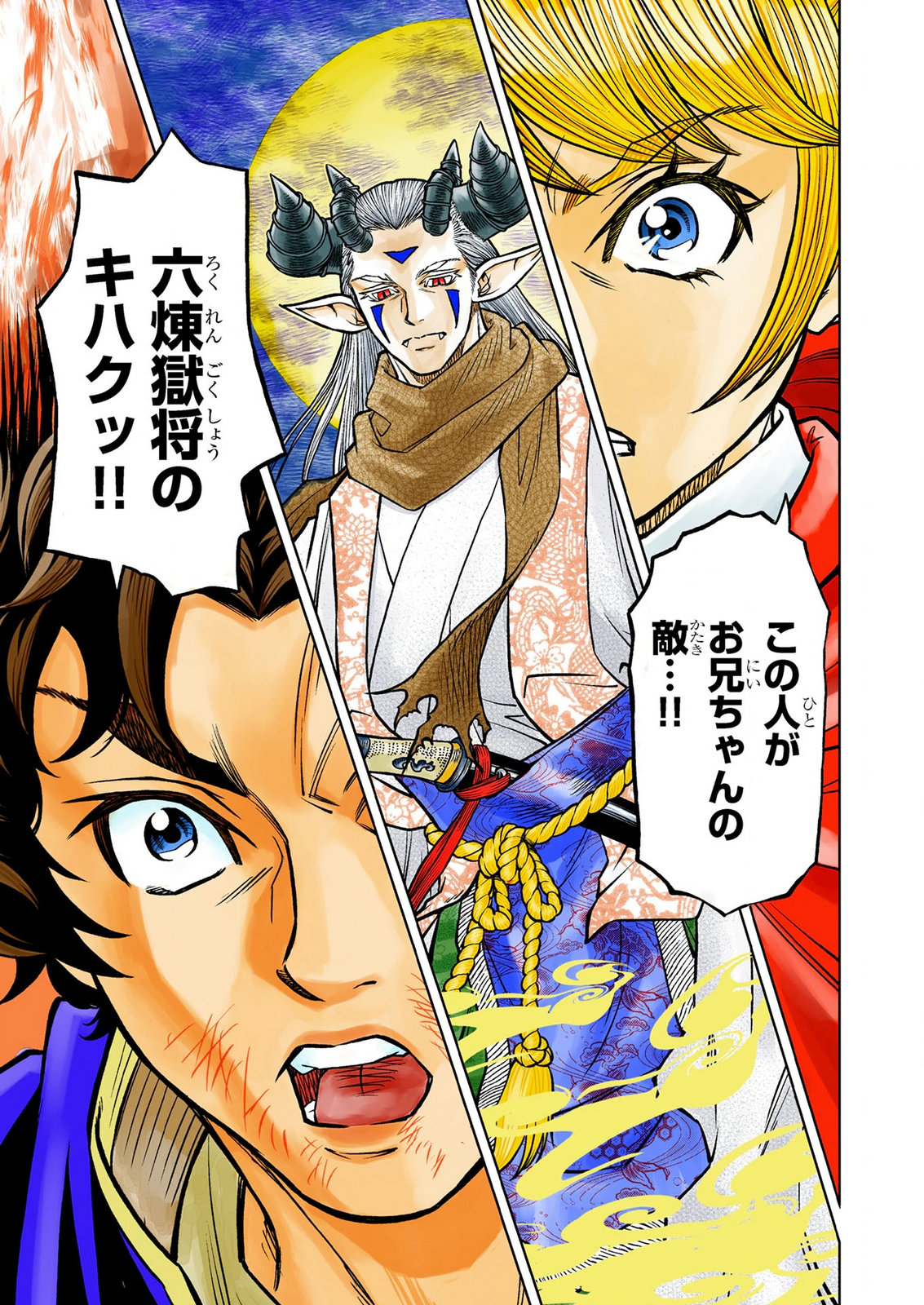Senpan Yuusha no Teimai - Chapter 7 - Page 1
