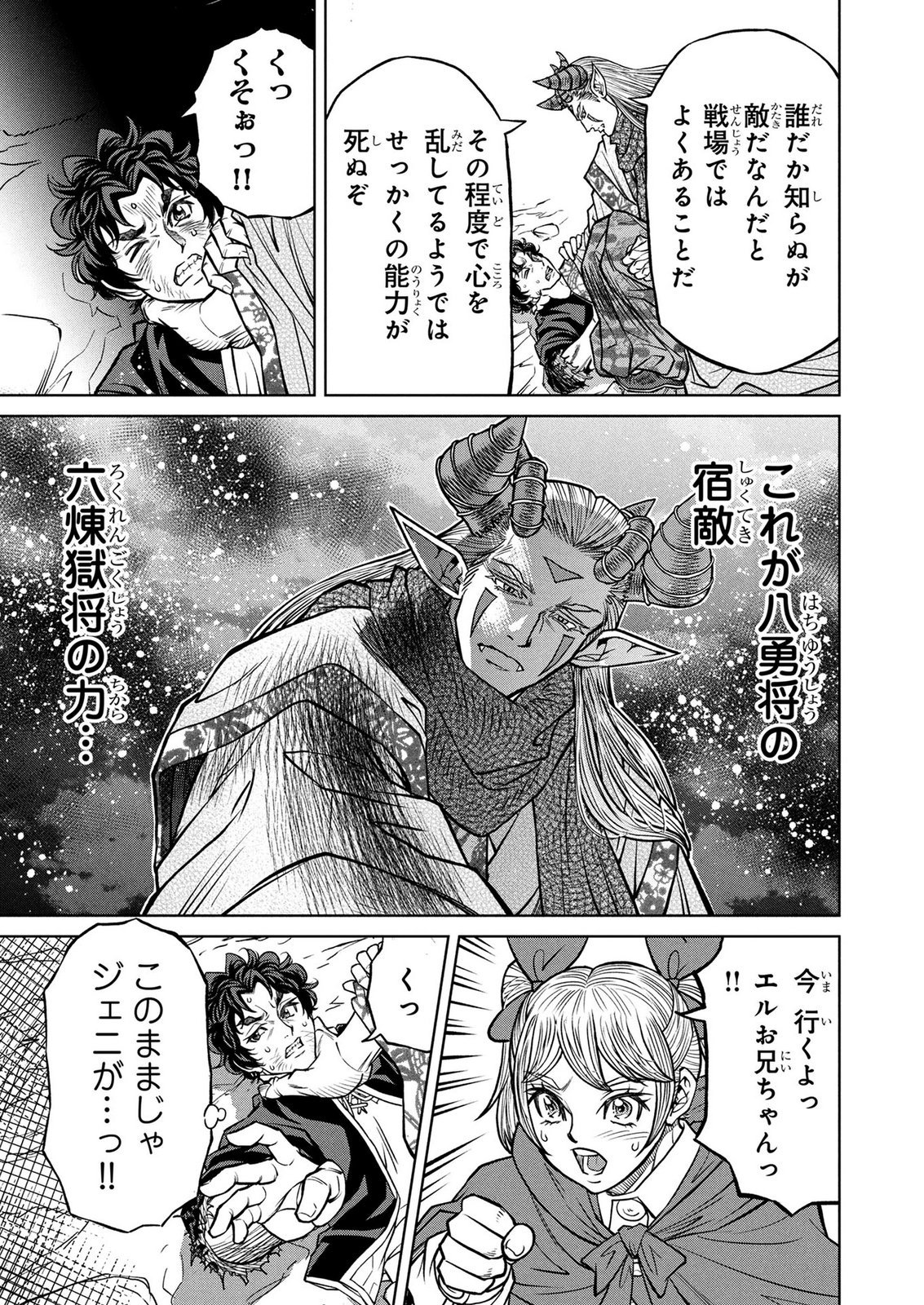 Senpan Yuusha no Teimai - Chapter 7 - Page 13