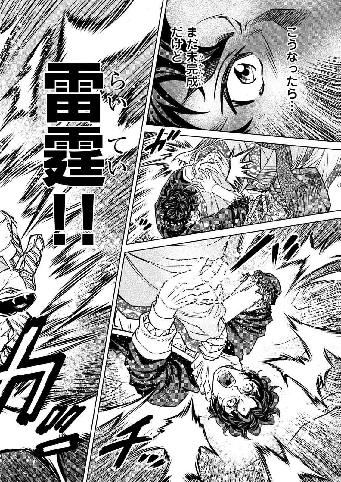 Senpan Yuusha no Teimai - Chapter 7 - Page 14