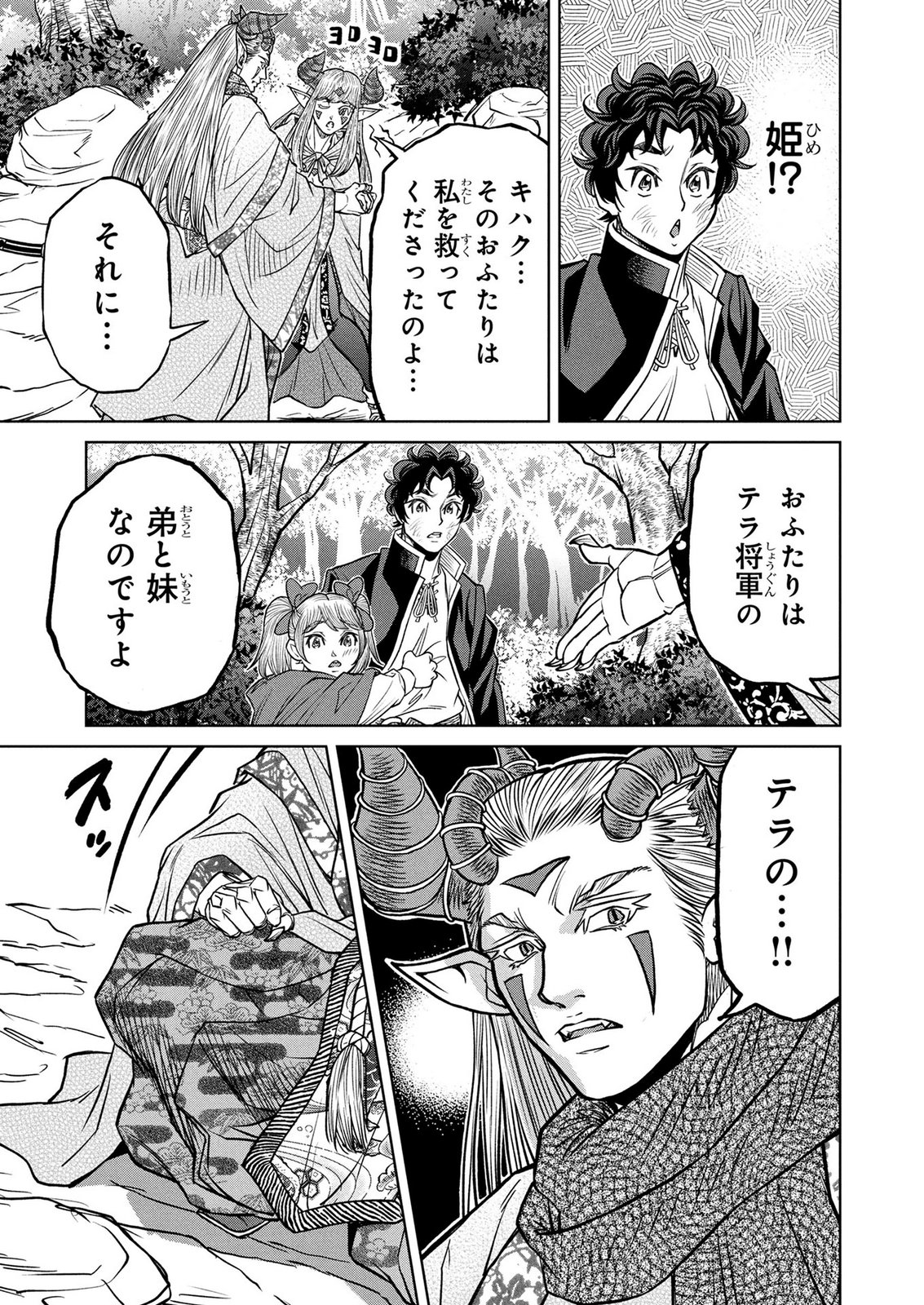 Senpan Yuusha no Teimai - Chapter 7 - Page 17
