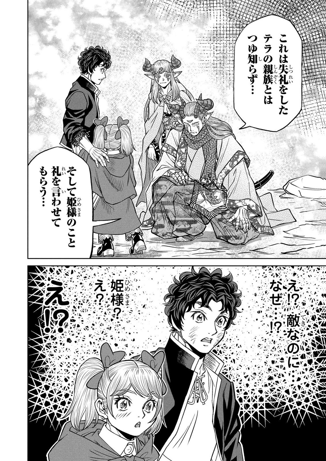 Senpan Yuusha no Teimai - Chapter 7 - Page 18
