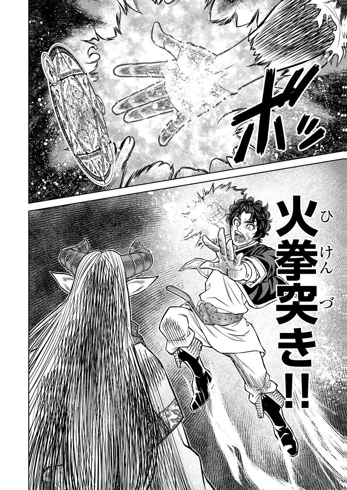 Senpan Yuusha no Teimai - Chapter 7 - Page 4