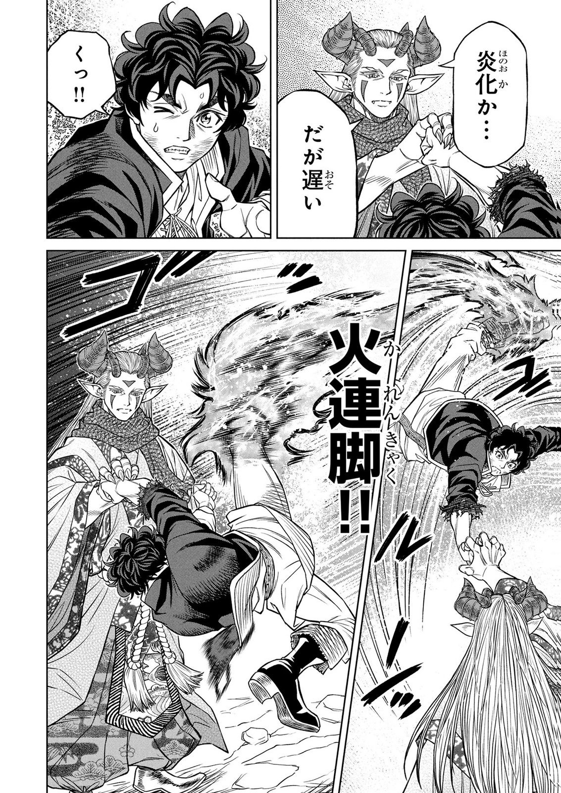Senpan Yuusha no Teimai - Chapter 7 - Page 6