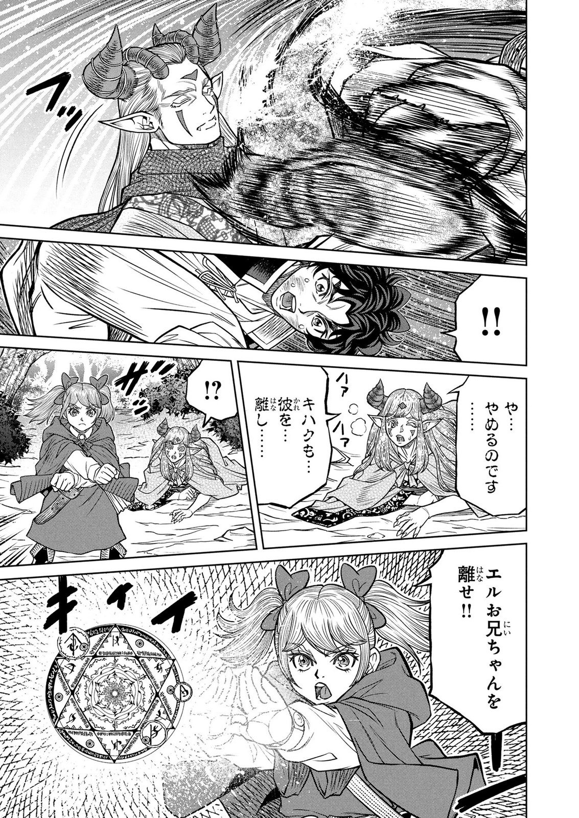 Senpan Yuusha no Teimai - Chapter 7 - Page 7