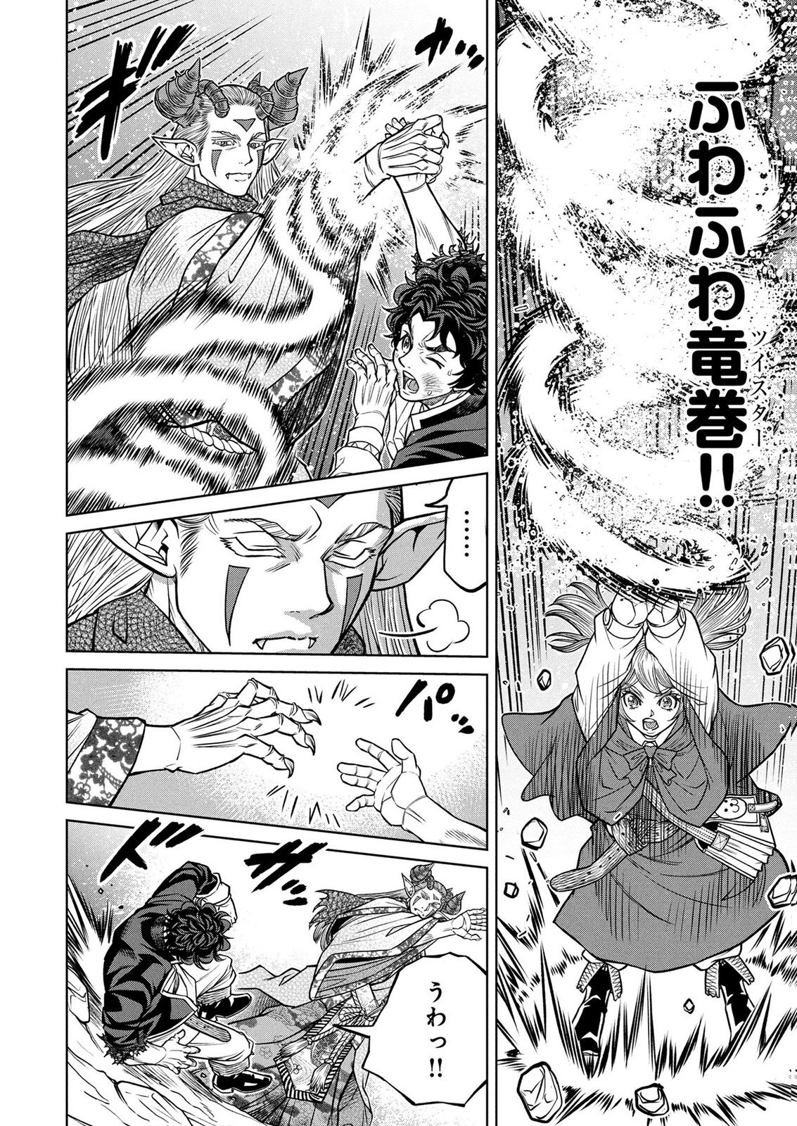 Senpan Yuusha no Teimai - Chapter 7 - Page 8