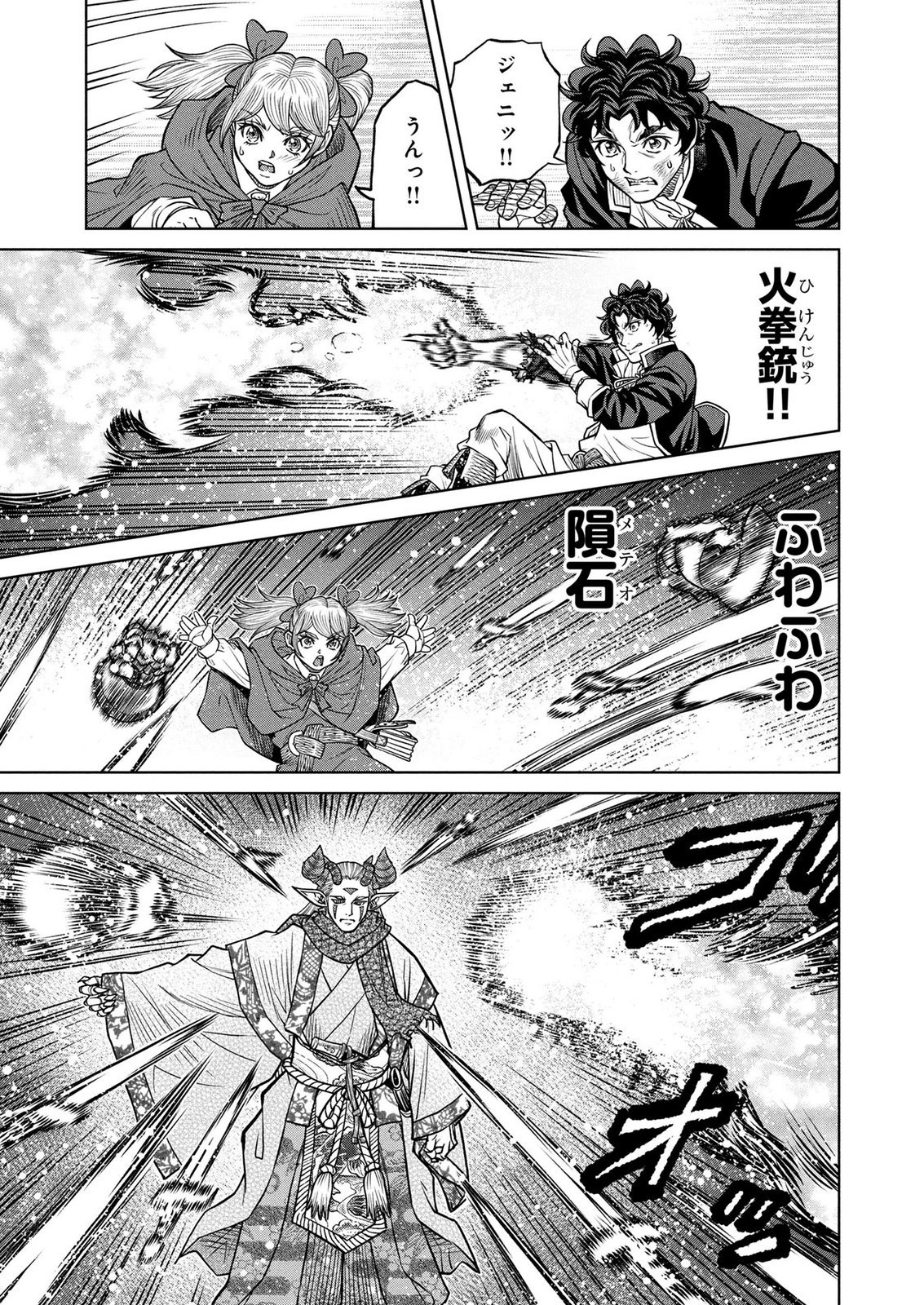 Senpan Yuusha no Teimai - Chapter 7 - Page 9