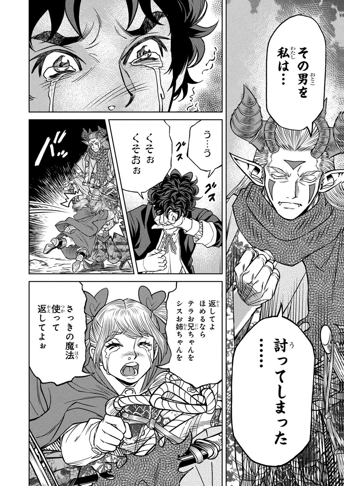Senpan Yuusha no Teimai - Chapter 8 - Page 10