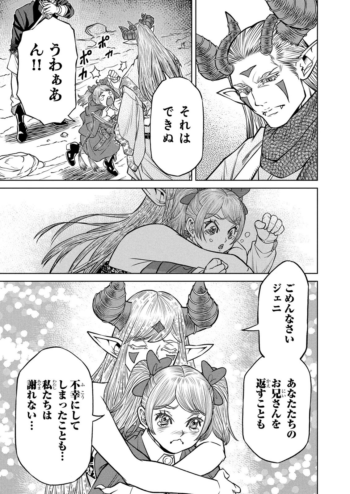 Senpan Yuusha no Teimai - Chapter 8 - Page 11