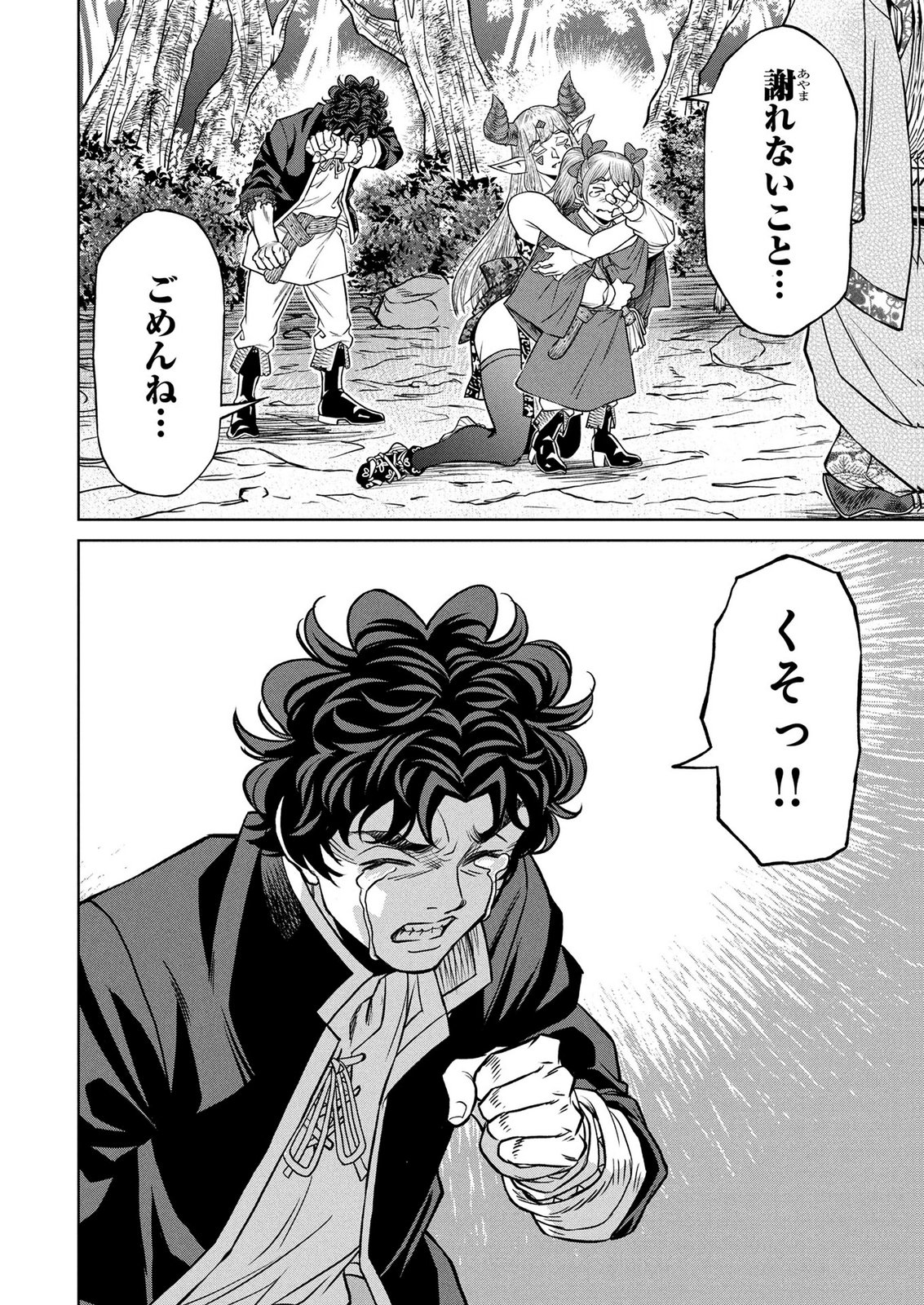 Senpan Yuusha no Teimai - Chapter 8 - Page 12