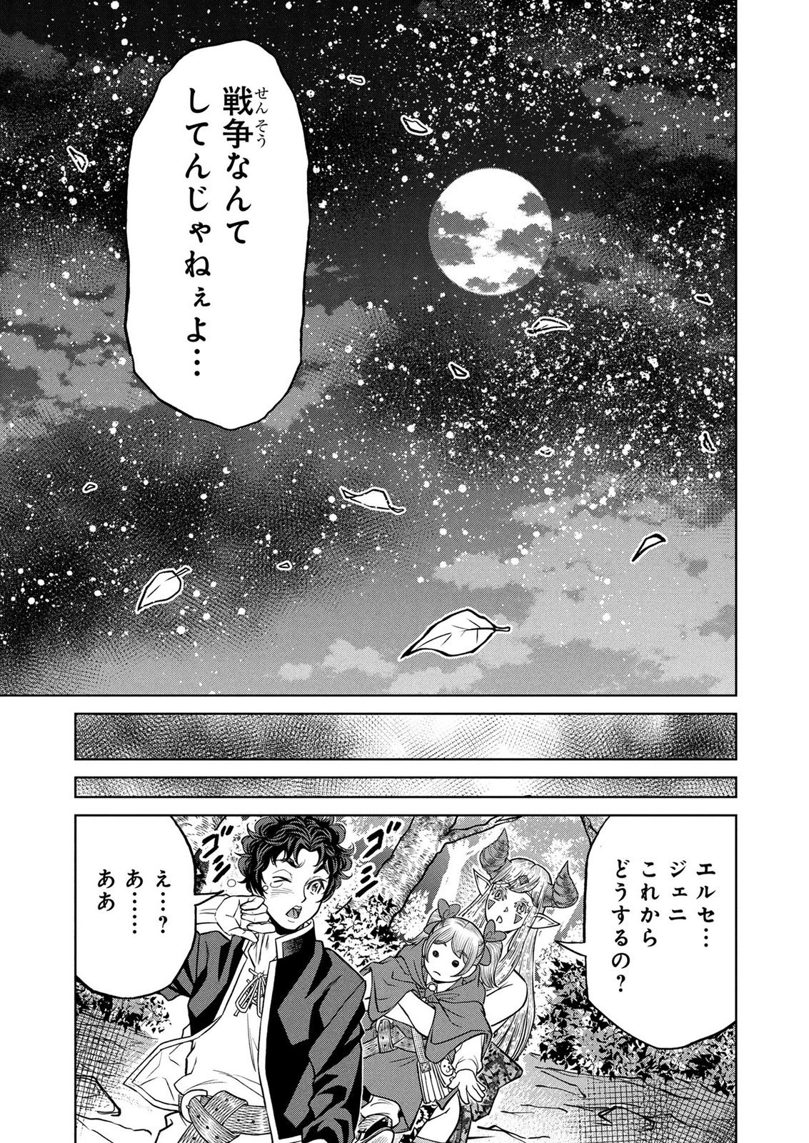 Senpan Yuusha no Teimai - Chapter 8 - Page 13