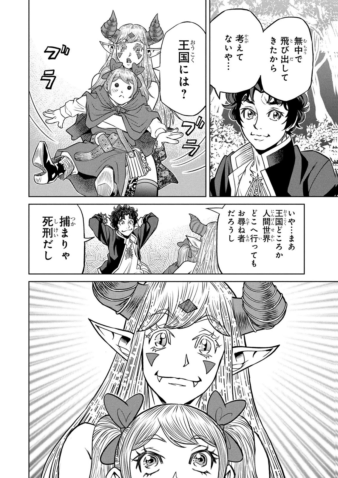Senpan Yuusha no Teimai - Chapter 8 - Page 14