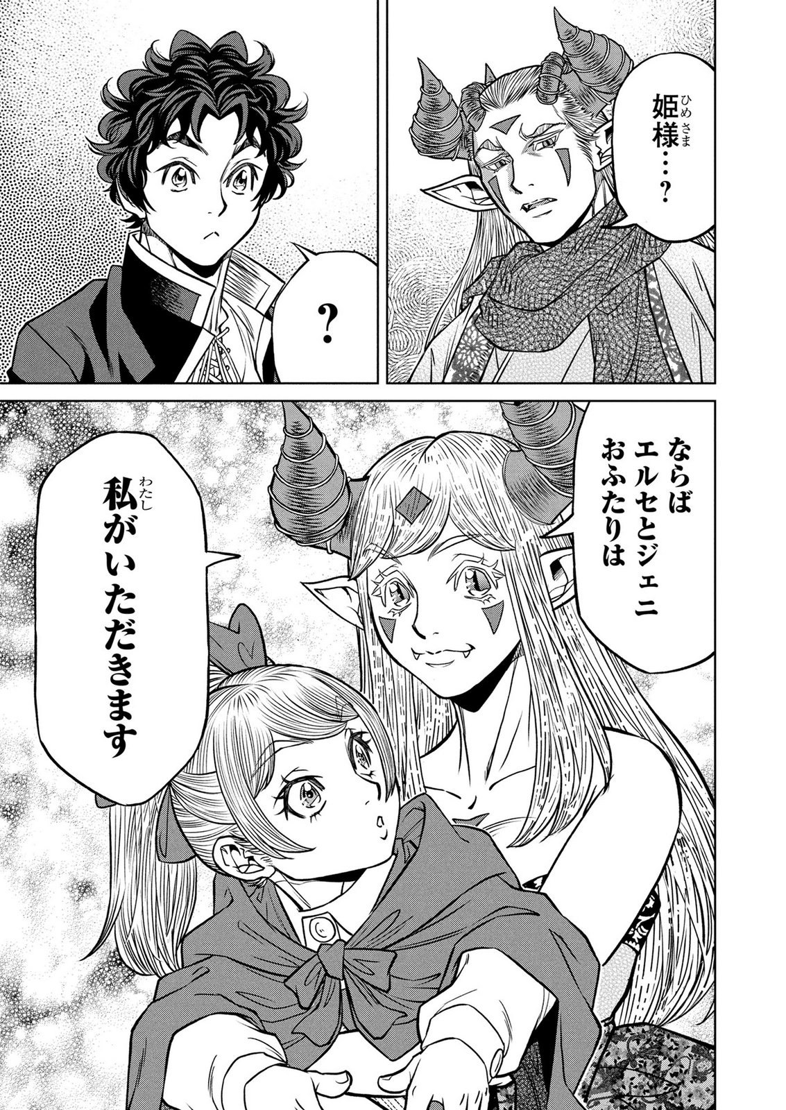 Senpan Yuusha no Teimai - Chapter 8 - Page 15