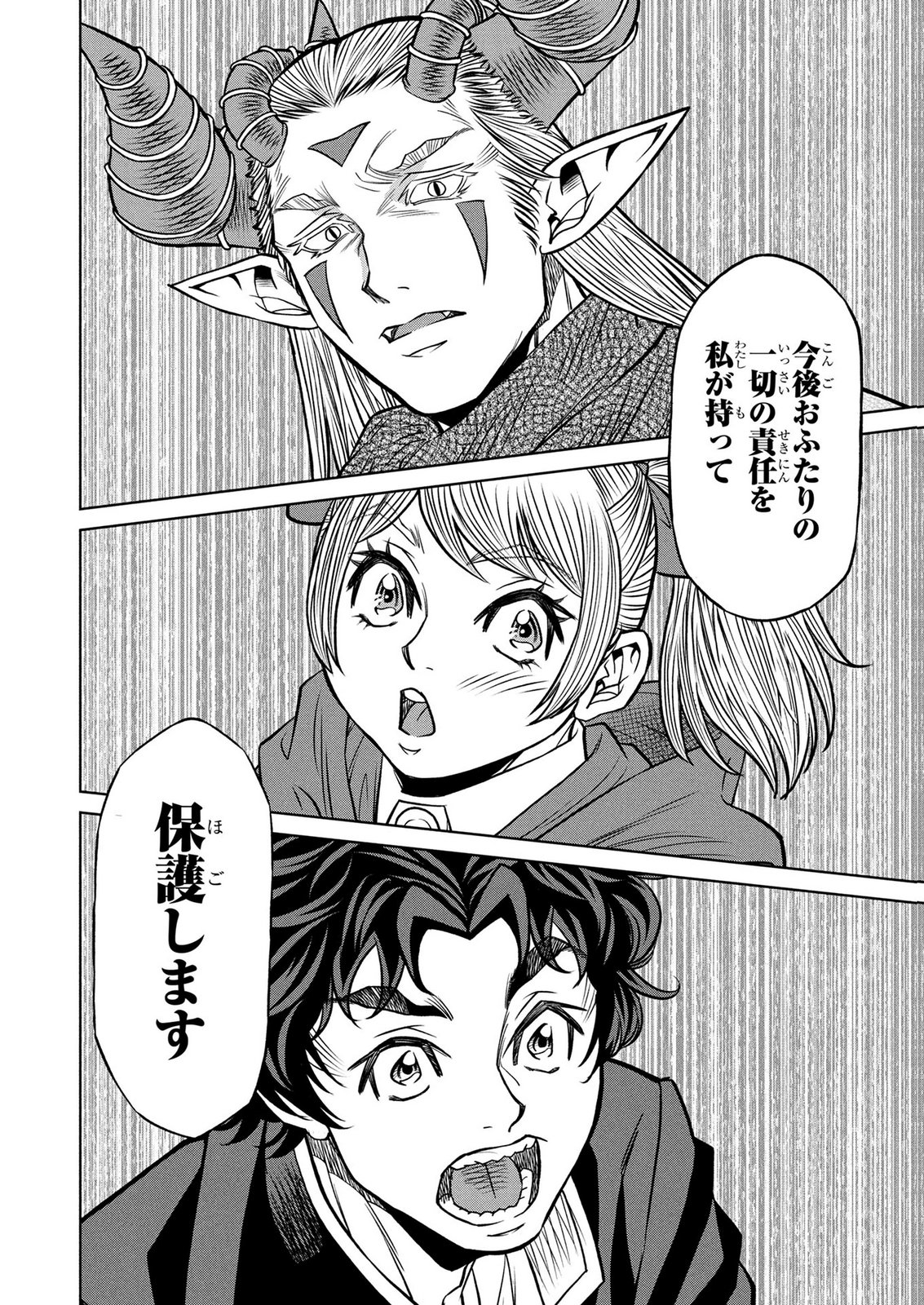 Senpan Yuusha no Teimai - Chapter 8 - Page 16
