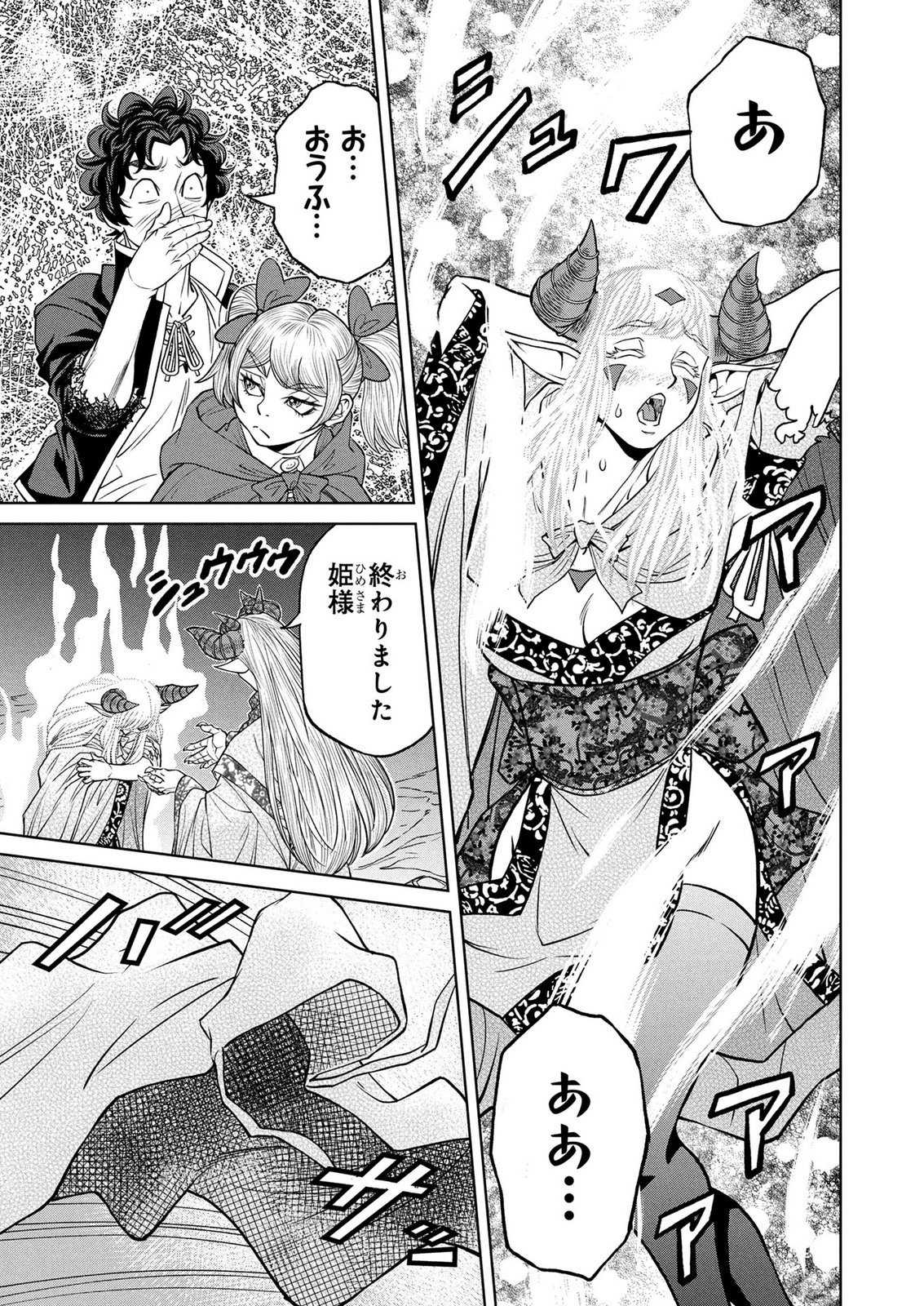 Senpan Yuusha no Teimai - Chapter 8 - Page 3