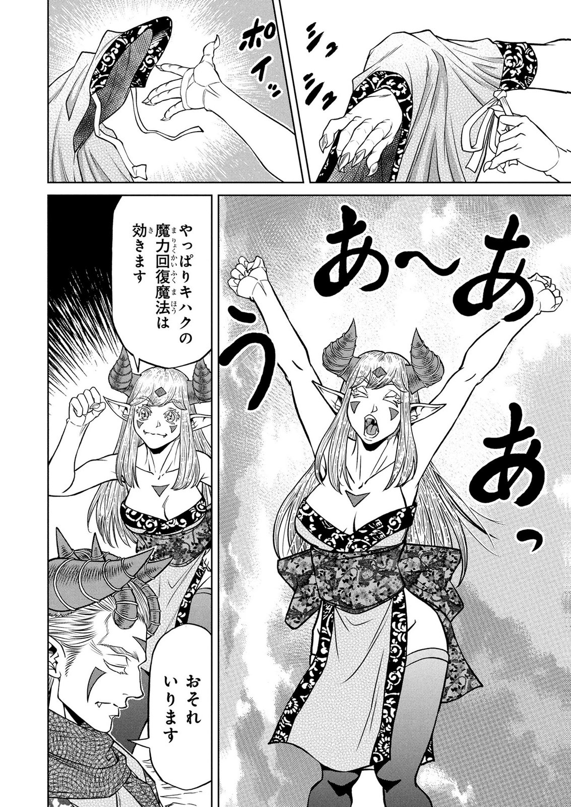 Senpan Yuusha no Teimai - Chapter 8 - Page 4