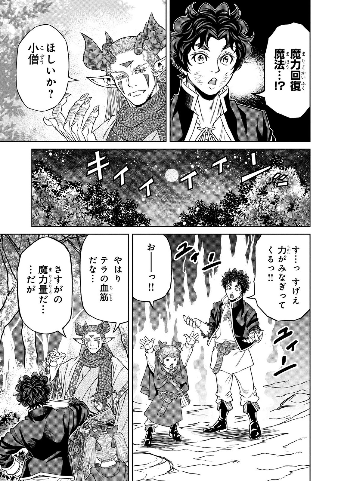Senpan Yuusha no Teimai - Chapter 8 - Page 5