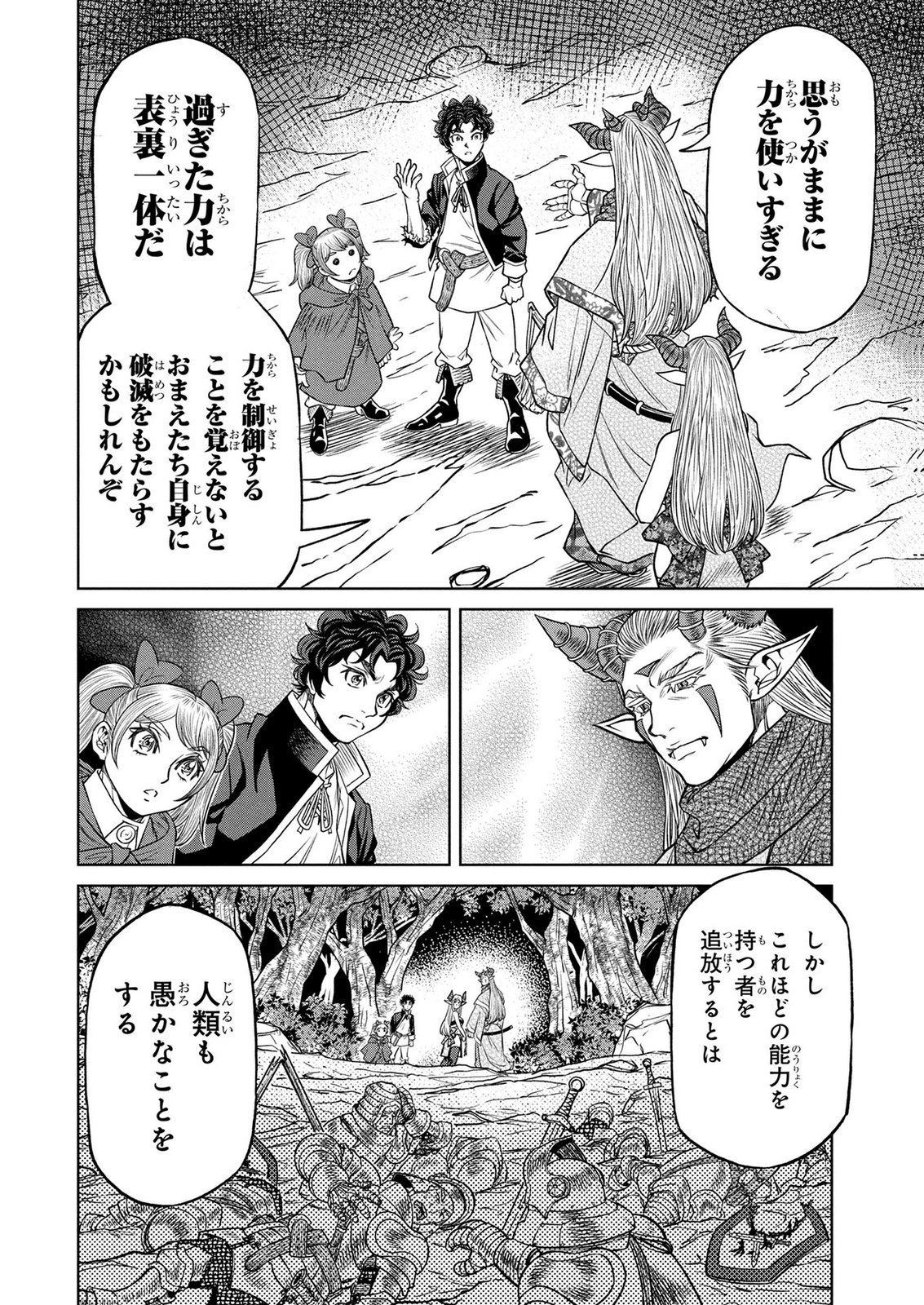 Senpan Yuusha no Teimai - Chapter 8 - Page 6