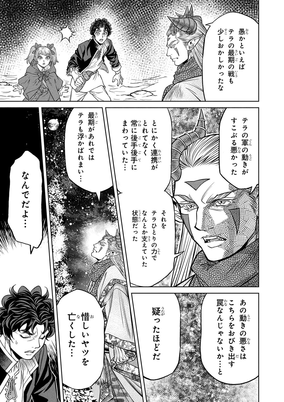 Senpan Yuusha no Teimai - Chapter 8 - Page 7