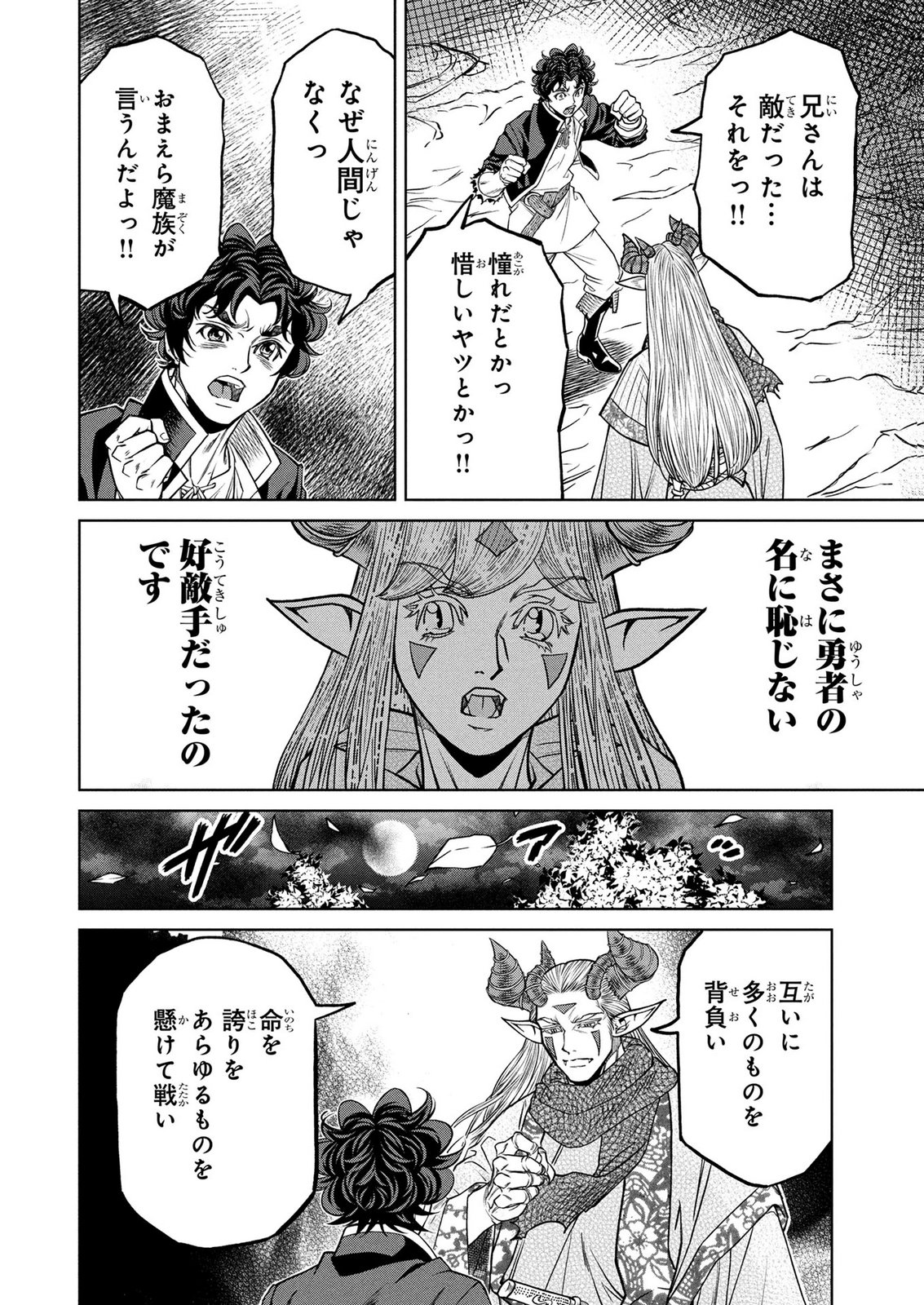 Senpan Yuusha no Teimai - Chapter 8 - Page 8