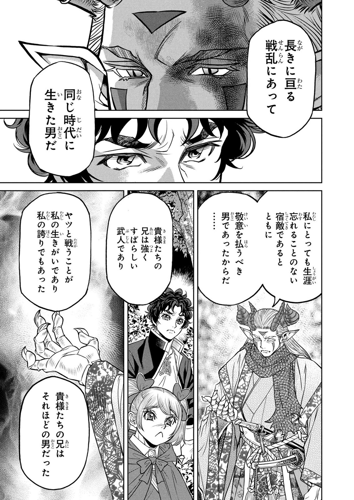 Senpan Yuusha no Teimai - Chapter 8 - Page 9