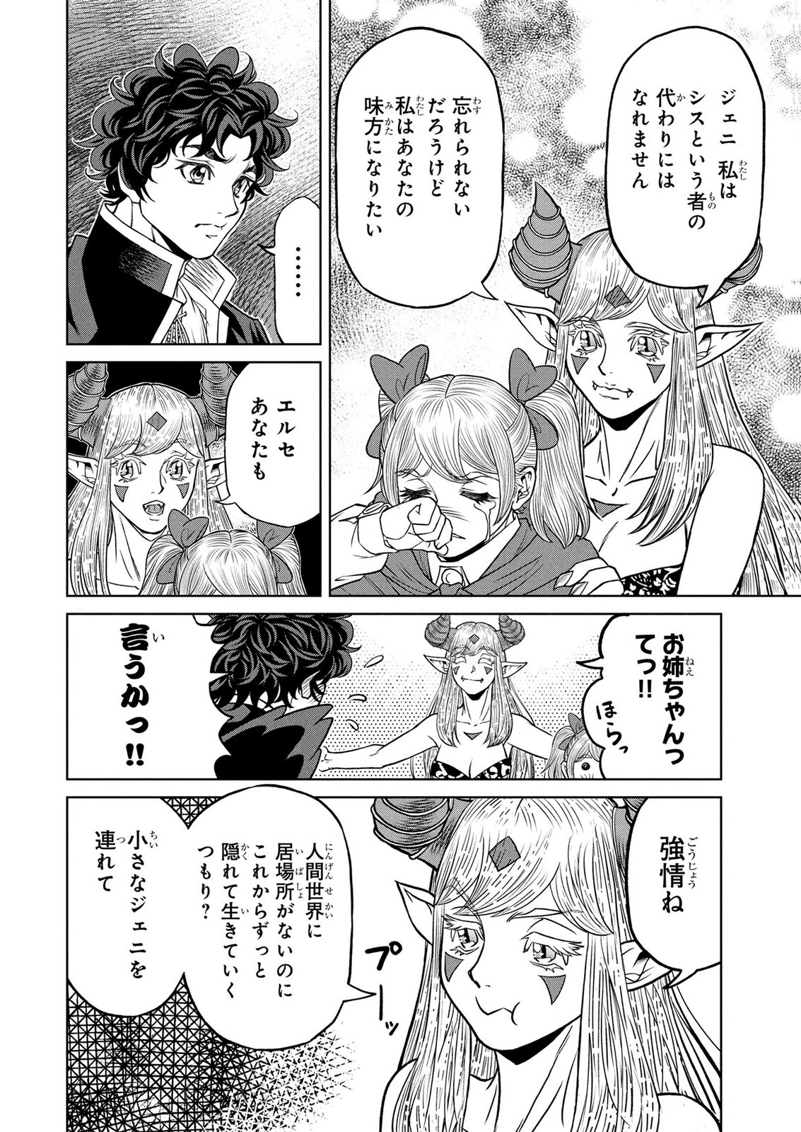 Senpan Yuusha no Teimai - Chapter 9 - Page 10