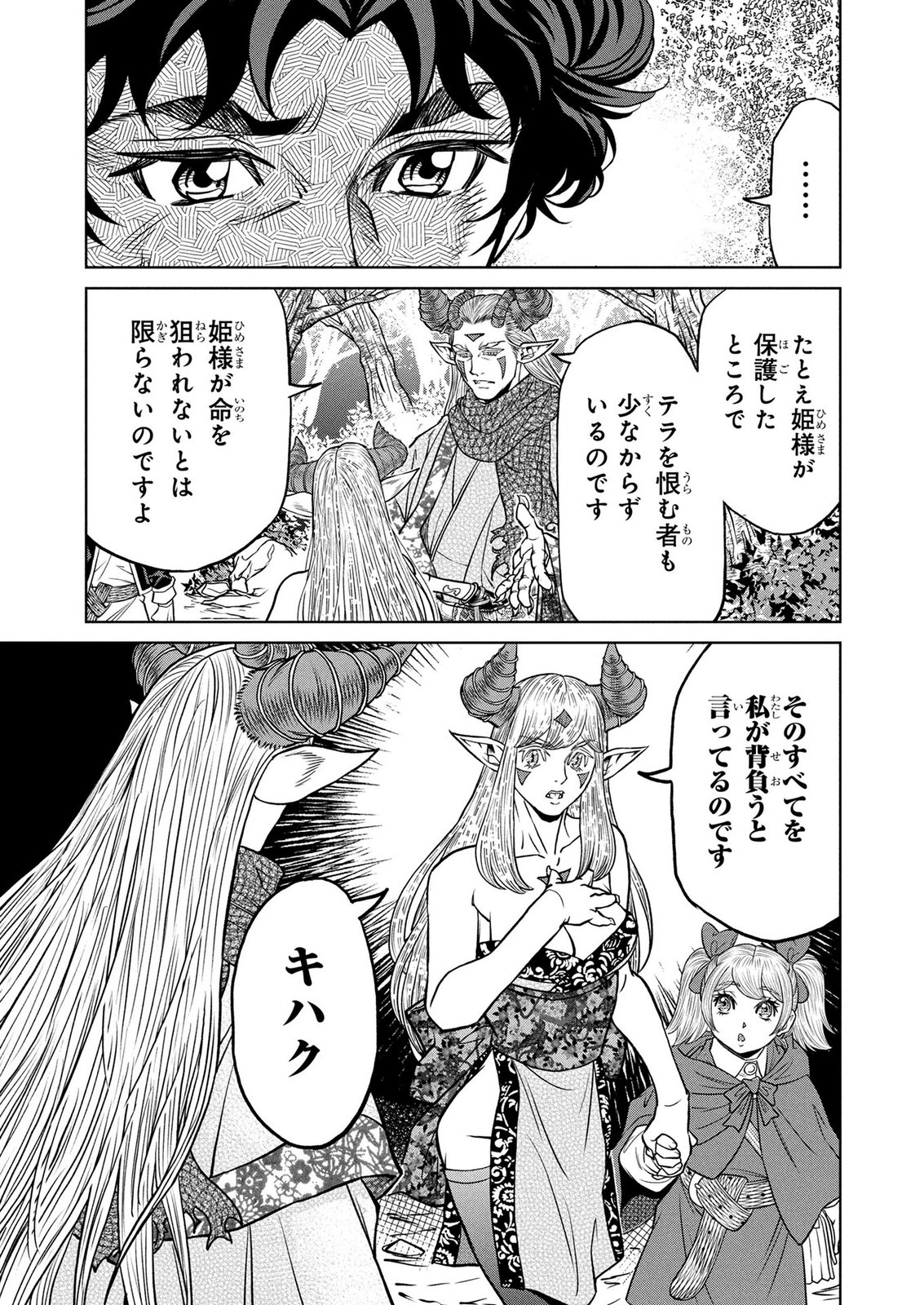 Senpan Yuusha no Teimai - Chapter 9 - Page 11
