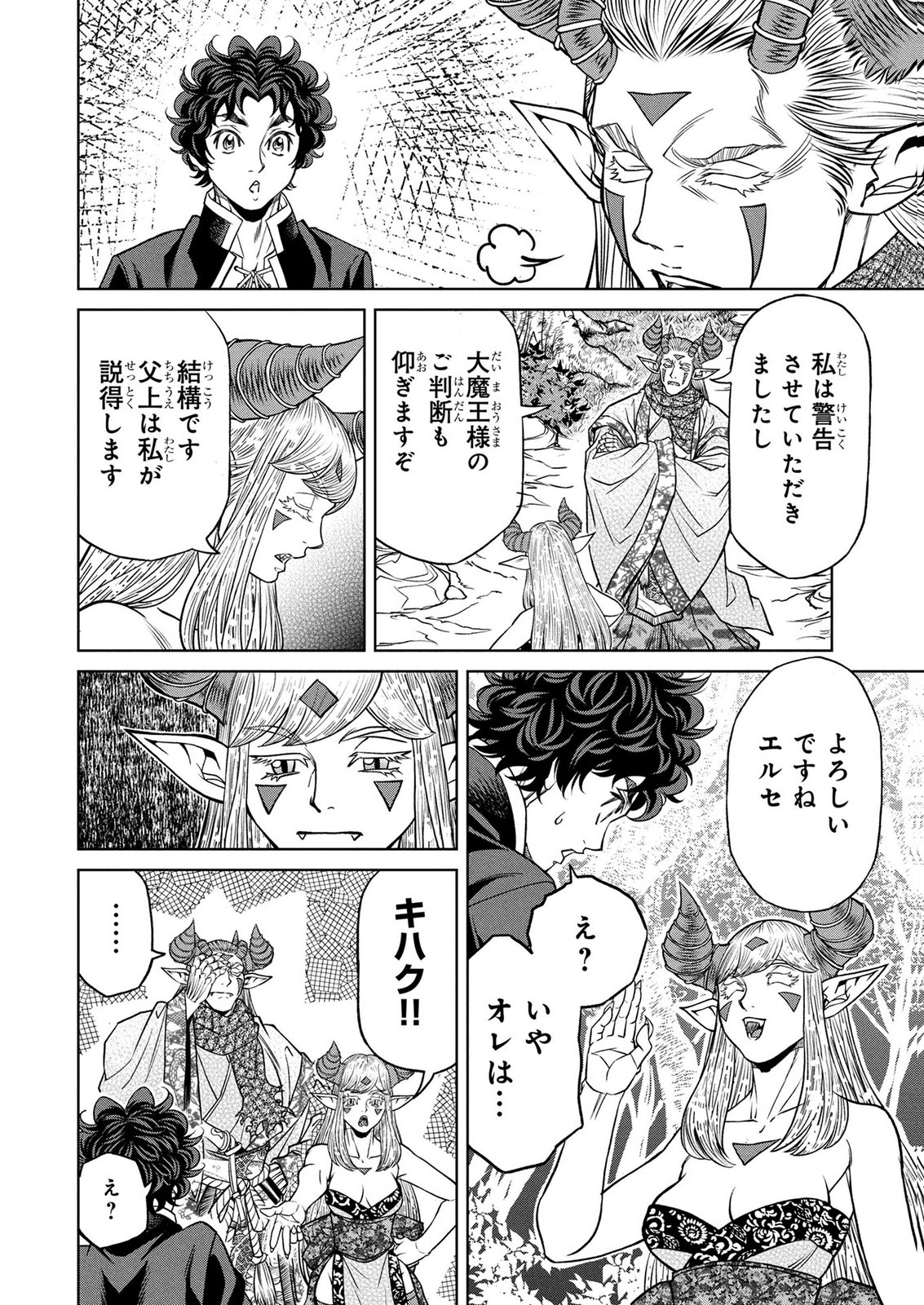Senpan Yuusha no Teimai - Chapter 9 - Page 12