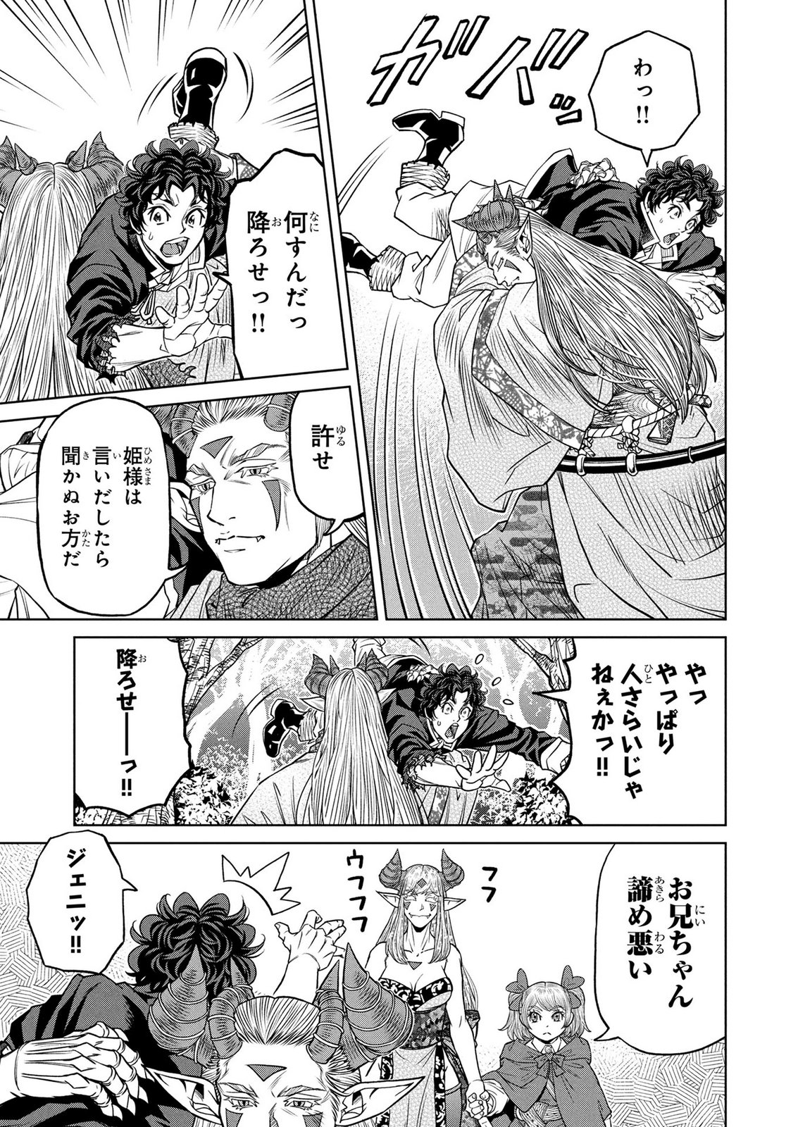 Senpan Yuusha no Teimai - Chapter 9 - Page 13