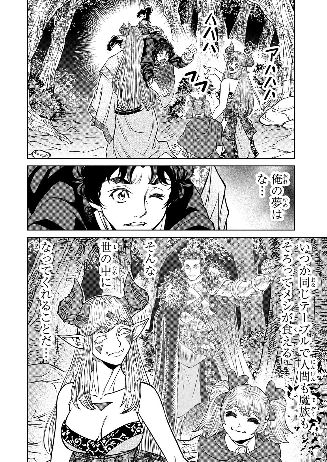 Senpan Yuusha no Teimai - Chapter 9 - Page 14