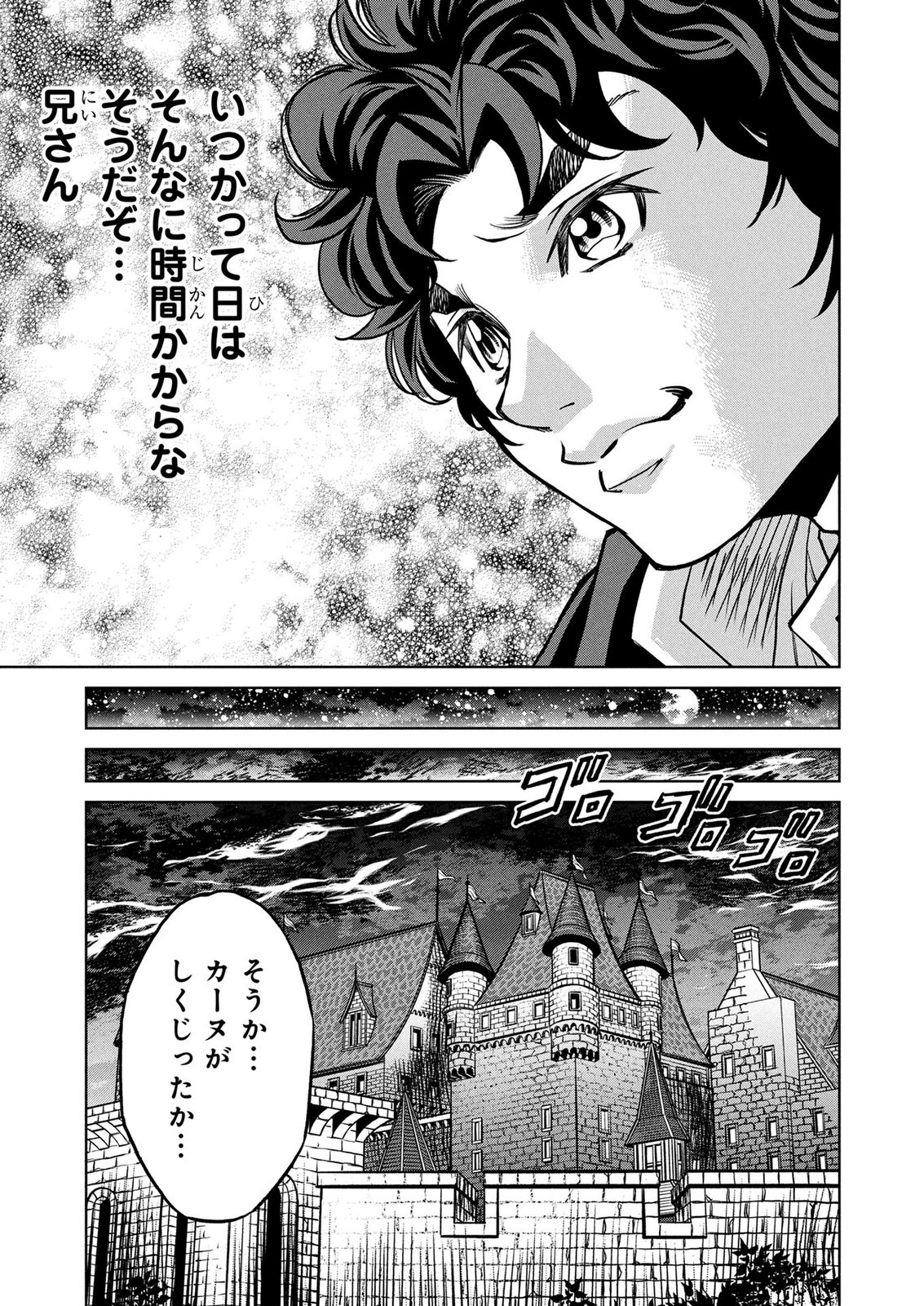 Senpan Yuusha no Teimai - Chapter 9 - Page 15