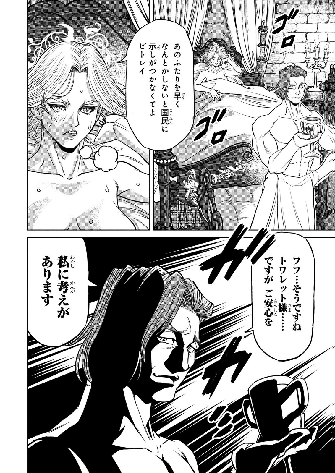 Senpan Yuusha no Teimai - Chapter 9 - Page 16