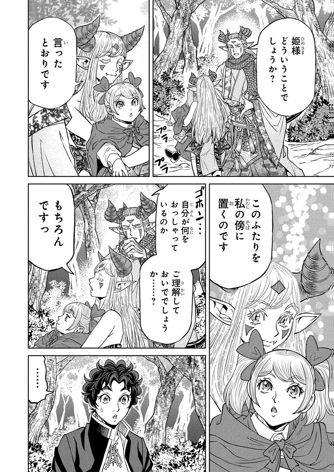 Senpan Yuusha no Teimai - Chapter 9 - Page 2