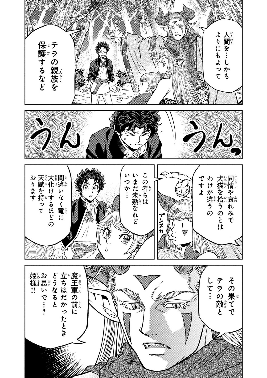 Senpan Yuusha no Teimai - Chapter 9 - Page 3