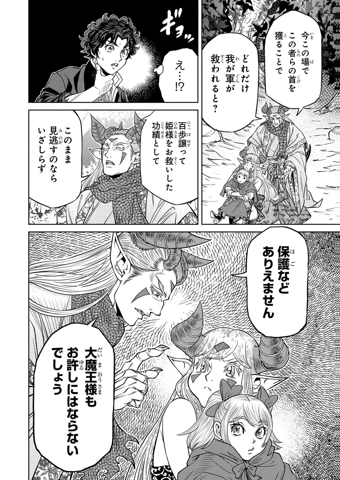Senpan Yuusha no Teimai - Chapter 9 - Page 4