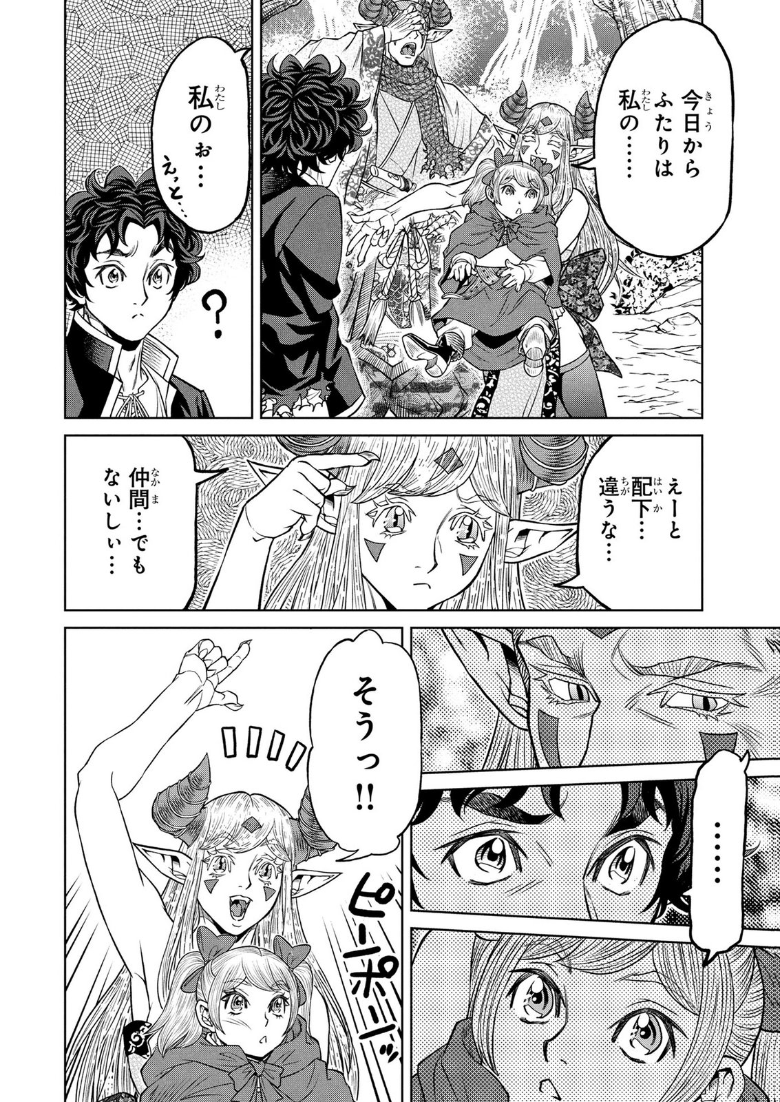 Senpan Yuusha no Teimai - Chapter 9 - Page 6