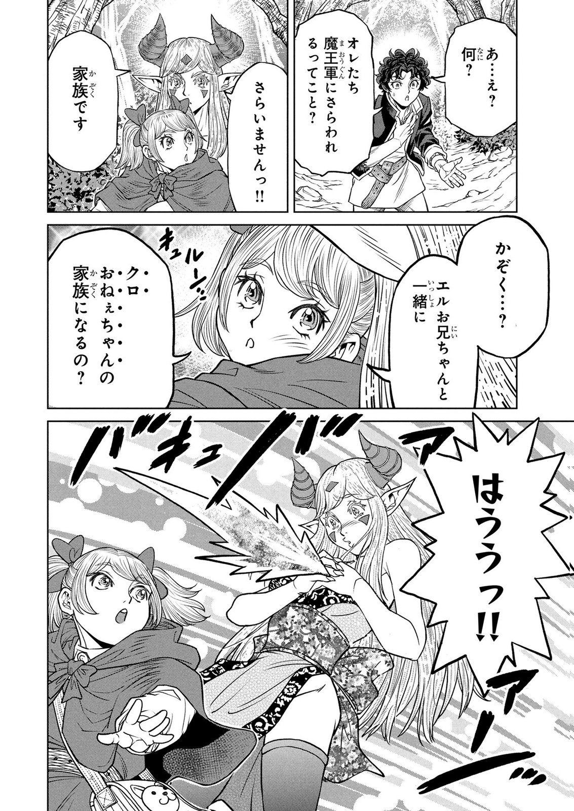 Senpan Yuusha no Teimai - Chapter 9 - Page 8