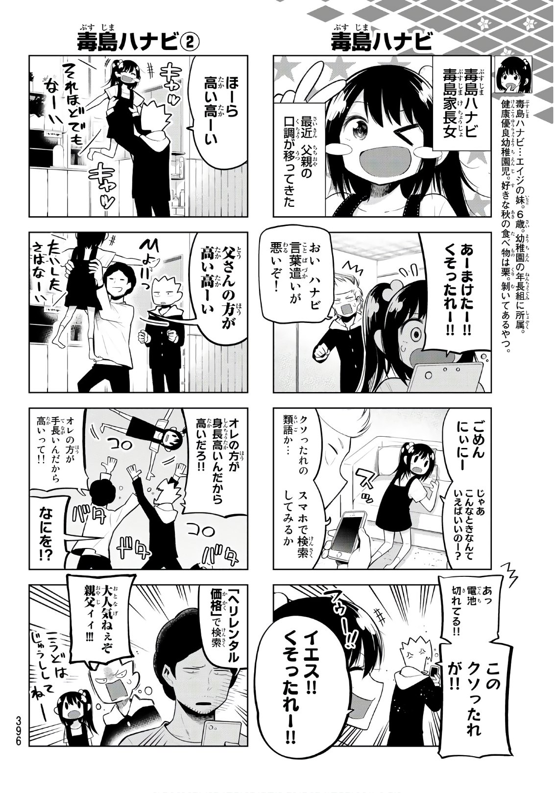 Senryuu Shoujo - Chapter 100 - Page 4