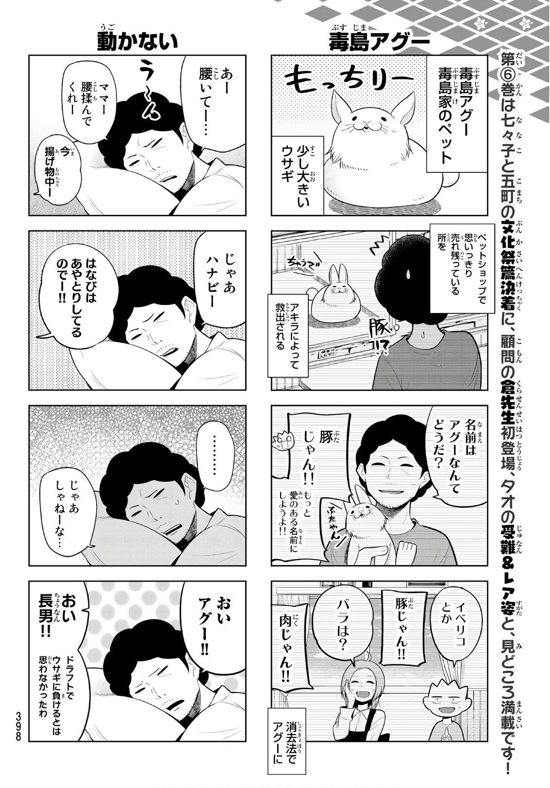 Senryuu Shoujo - Chapter 100 - Page 6