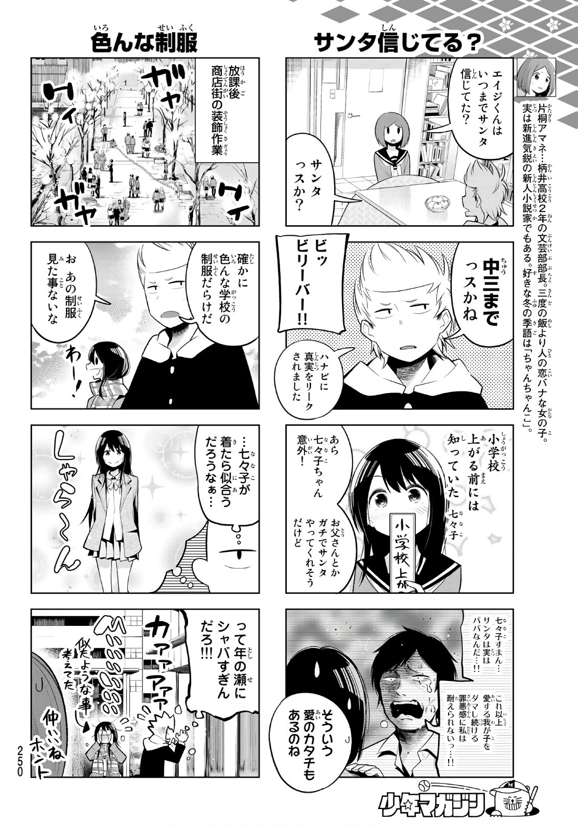 Senryuu Shoujo - Chapter 101 - Page 4