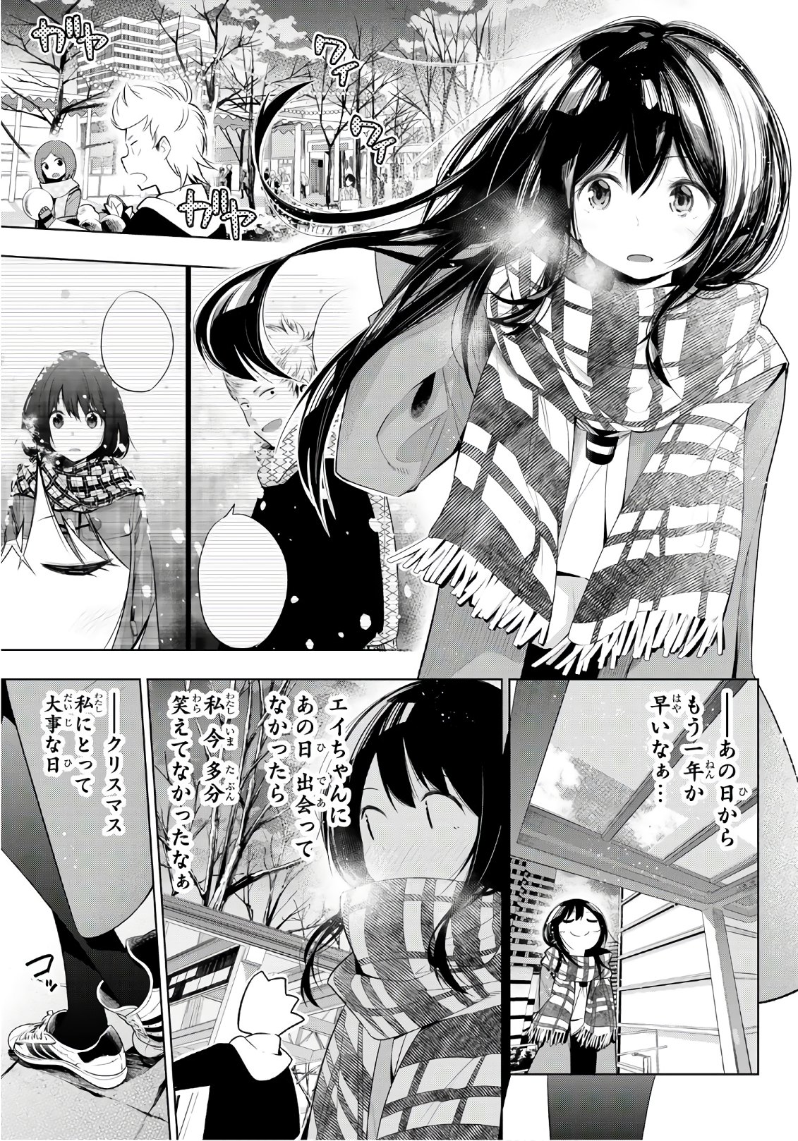 Senryuu Shoujo - Chapter 101 - Page 5