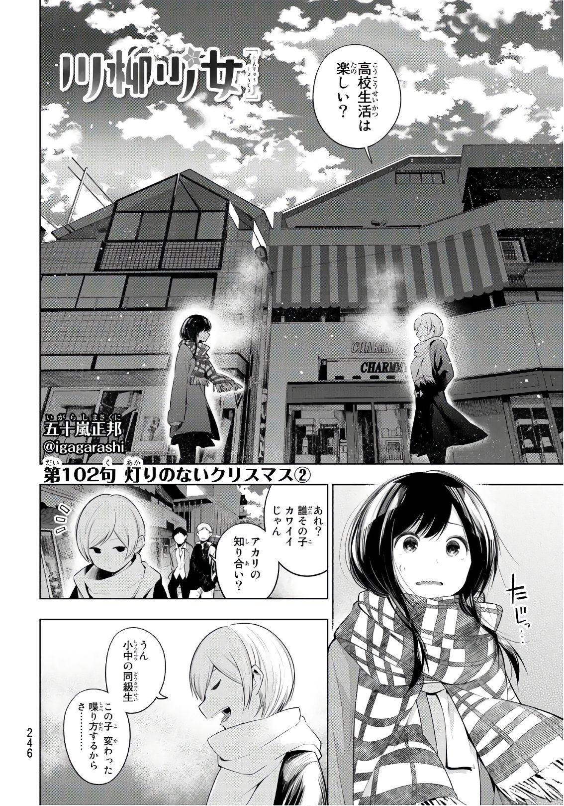 Senryuu Shoujo - Chapter 102 - Page 2