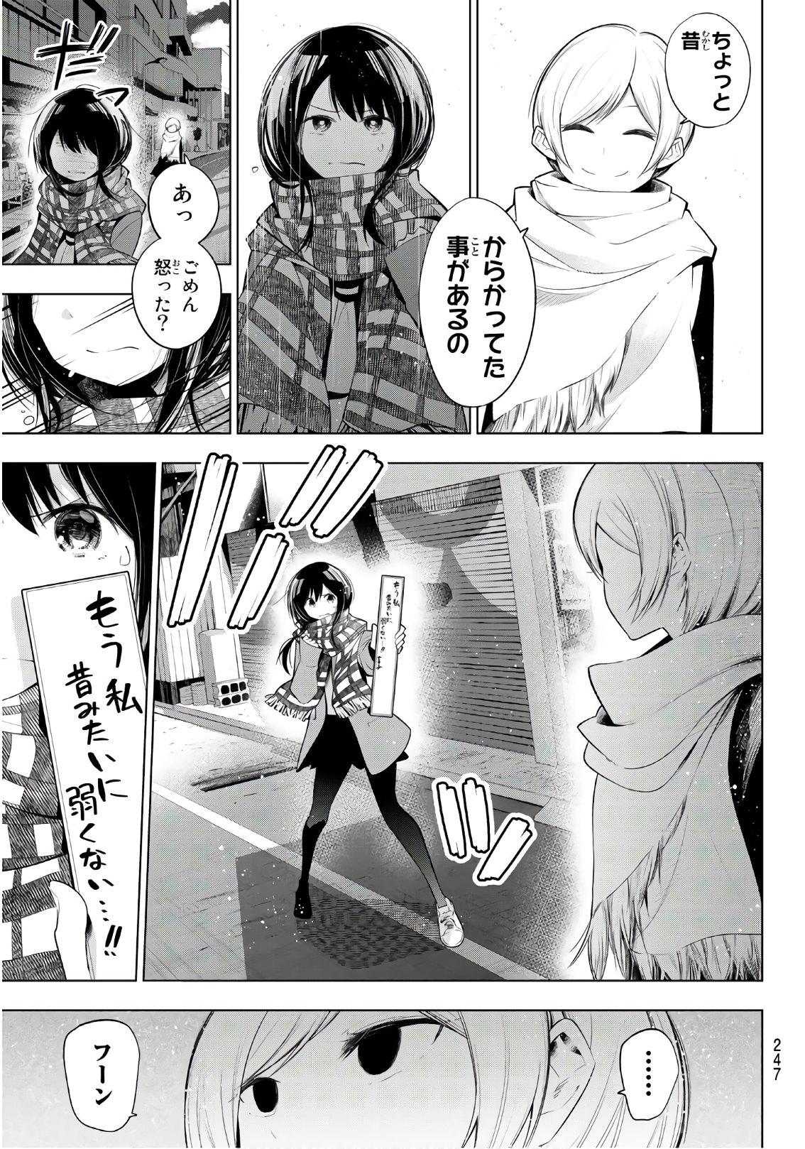 Senryuu Shoujo - Chapter 102 - Page 3